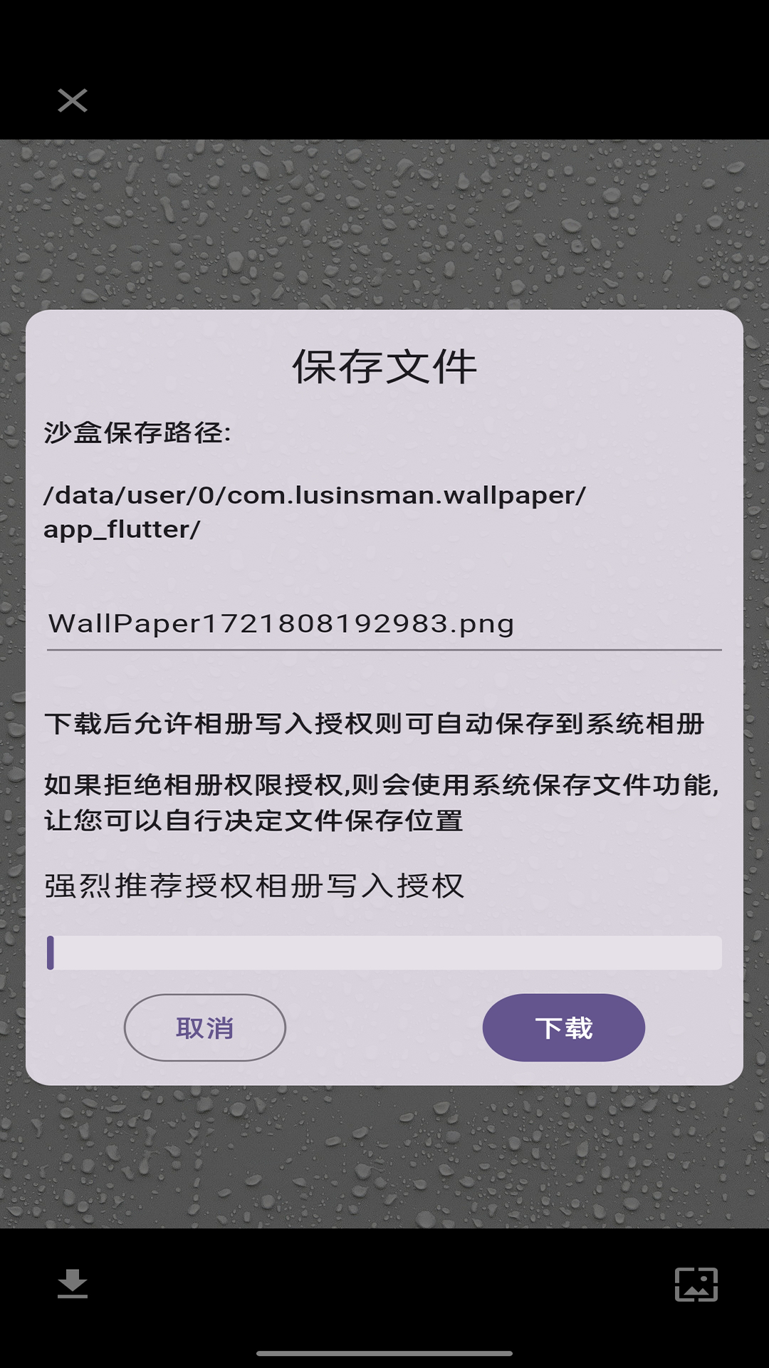 高清壁纸大全_截图5