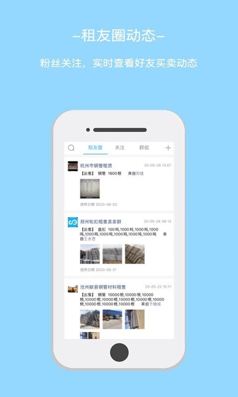 星享租_截图5