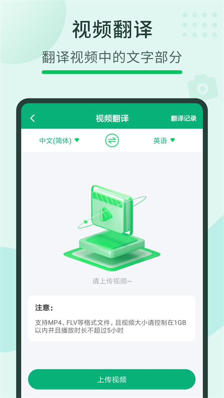 随手翻译宝_截图5