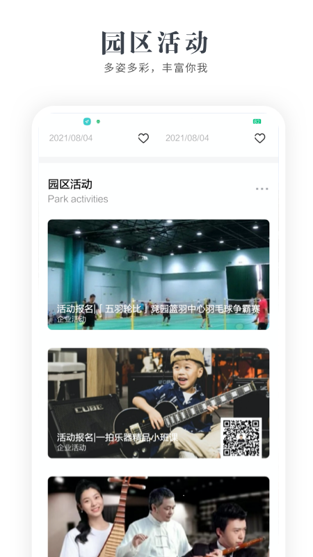 文德_截图2
