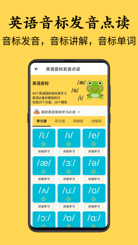 乐娃看图识字_截图4