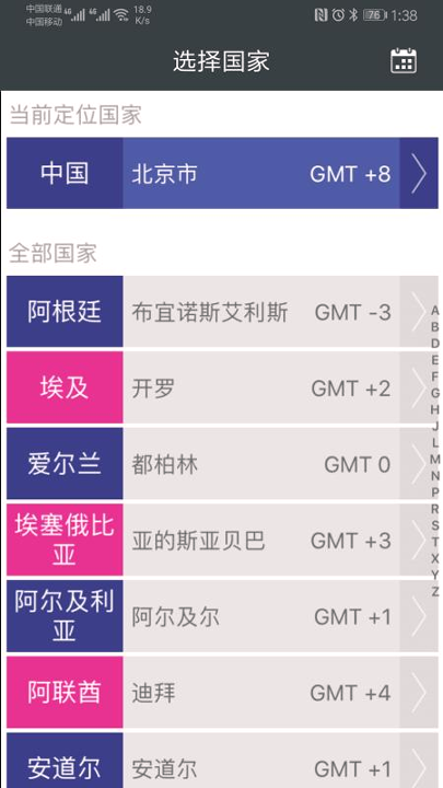 生物动力法日历_截图1