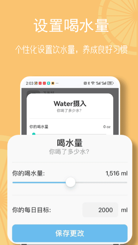 畅联运动_截图3