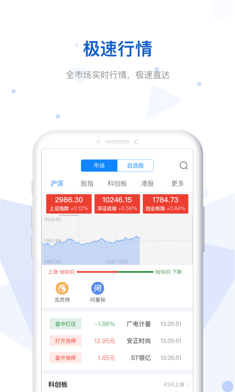e证通_截图4