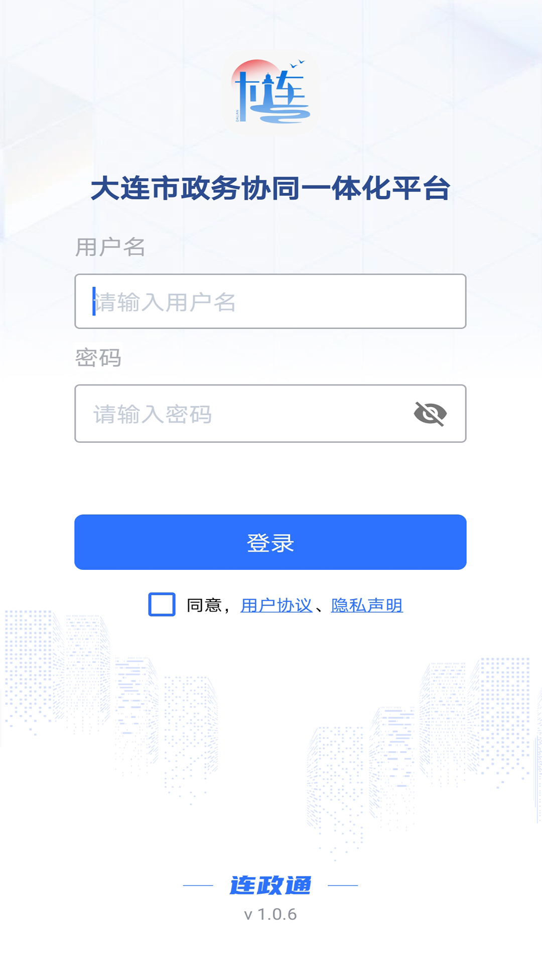 连政通_截图1