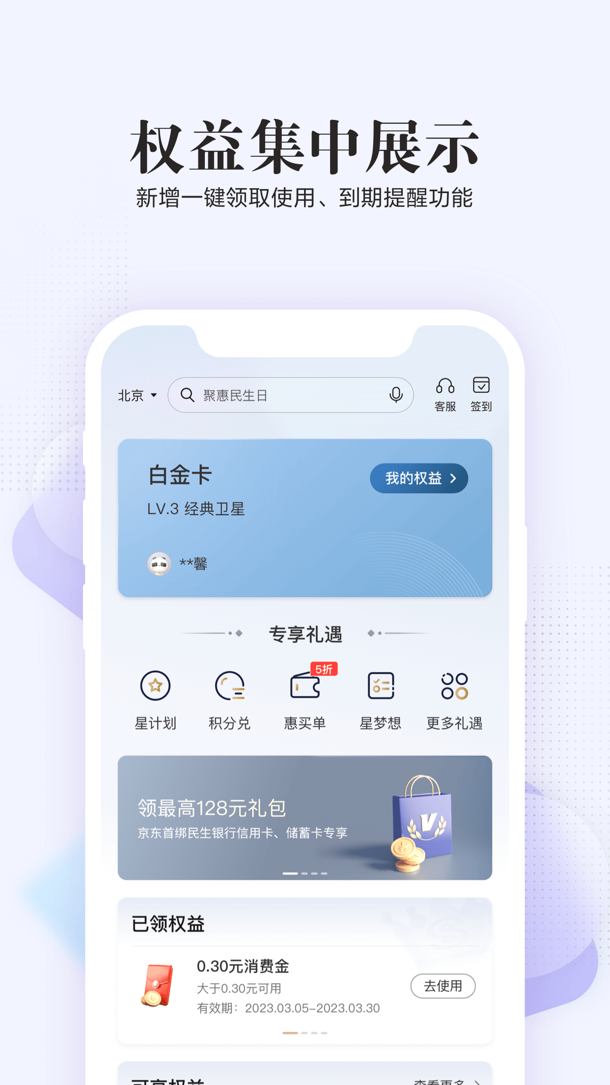 全民生活_截图4