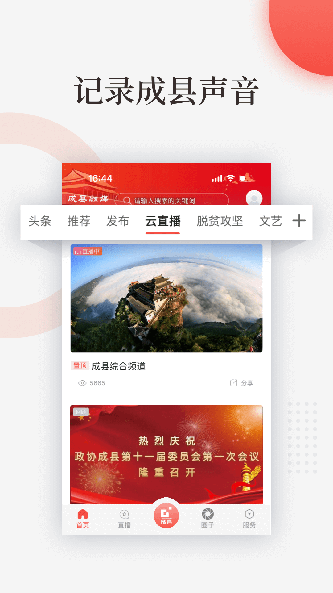 截图3