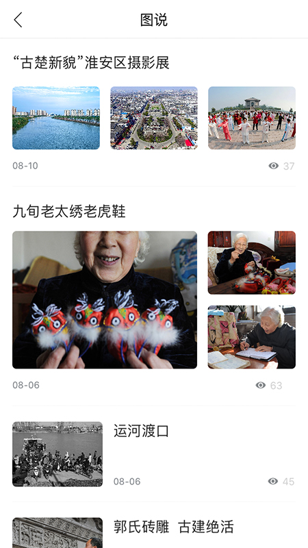 海棠融媒_截图3