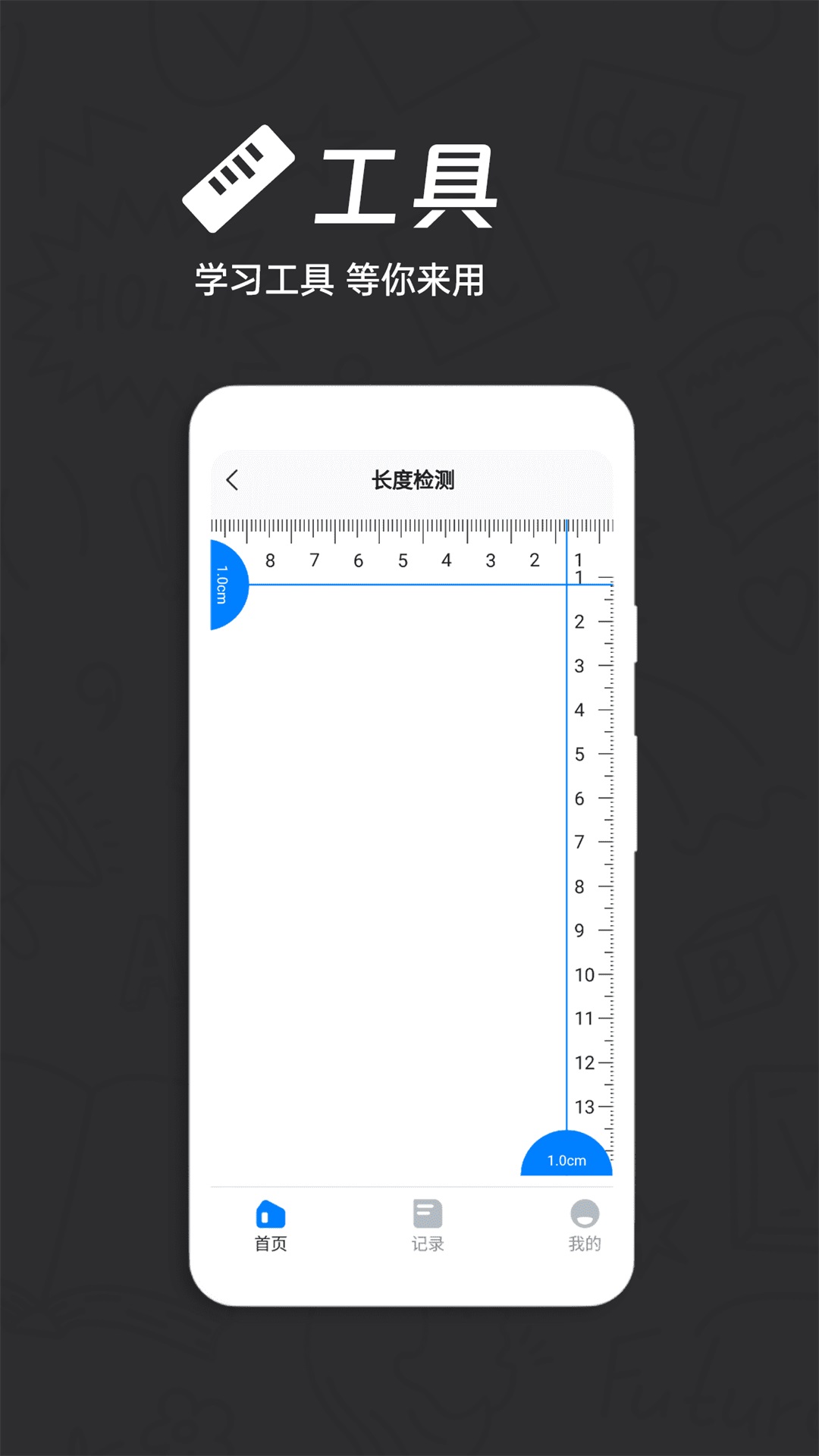 刷题王_截图4