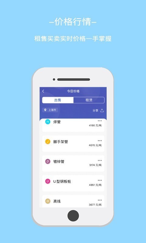 星享租_截图2