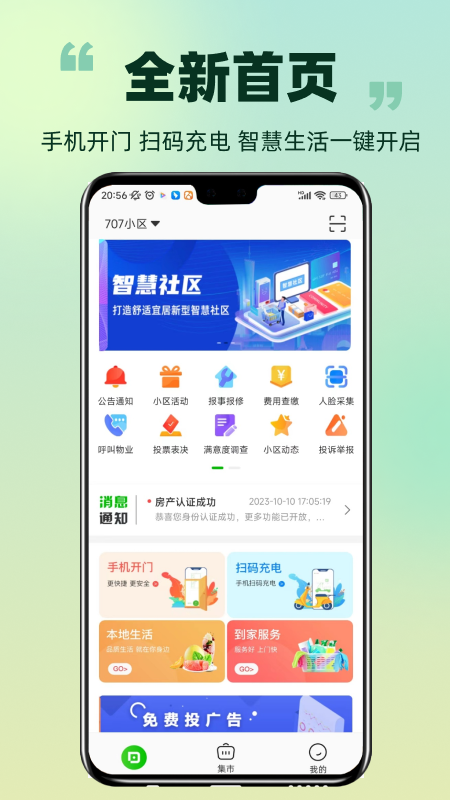 爱九江_截图1