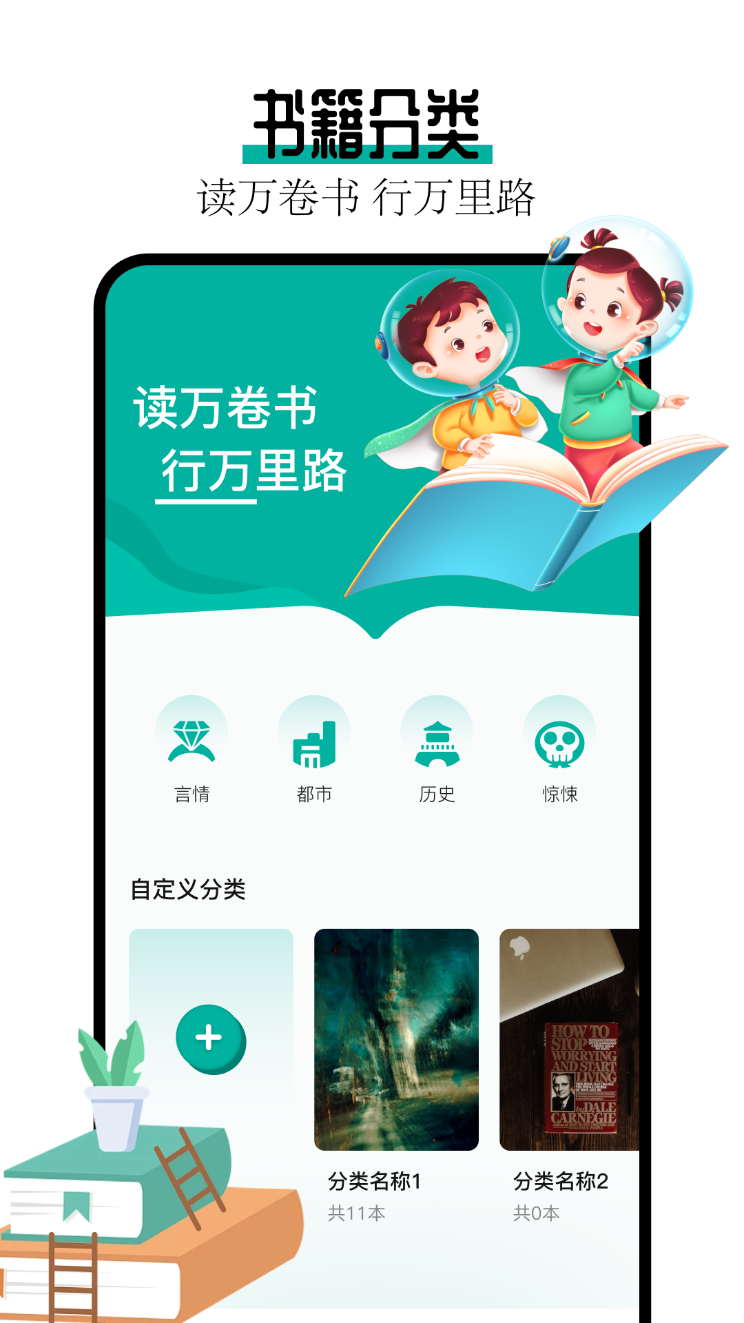 阅读亭_截图1