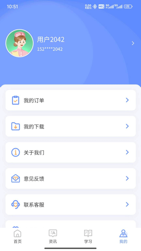 识宇职考_截图4