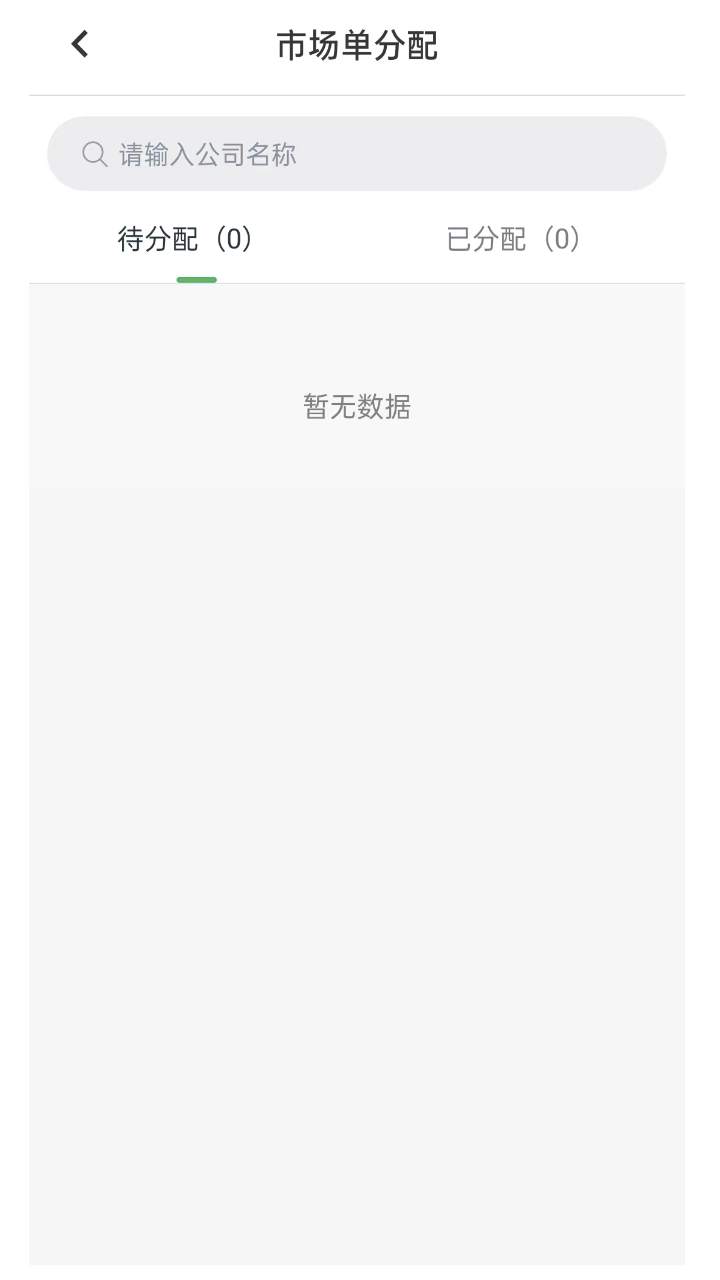金不换oa管理系统_截图5