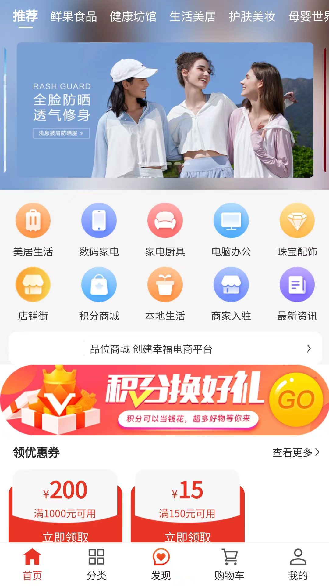 品位商城_截图1