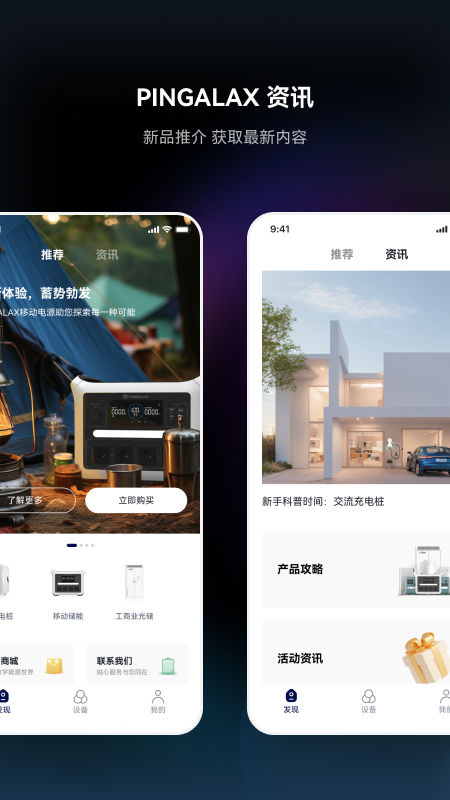 平创数能_截图2