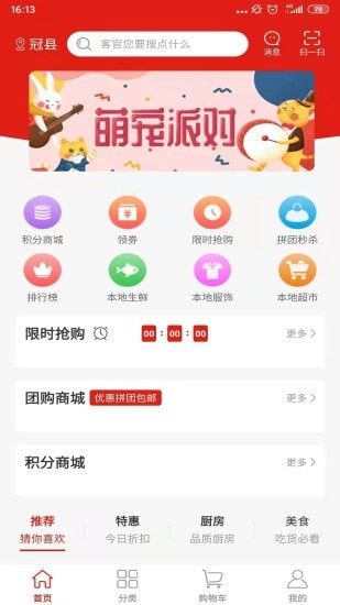 振飞商城_截图1