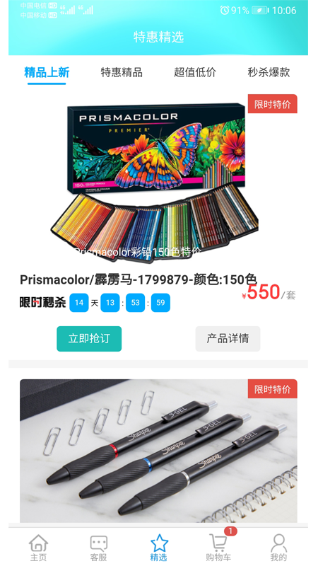 笔途_截图2