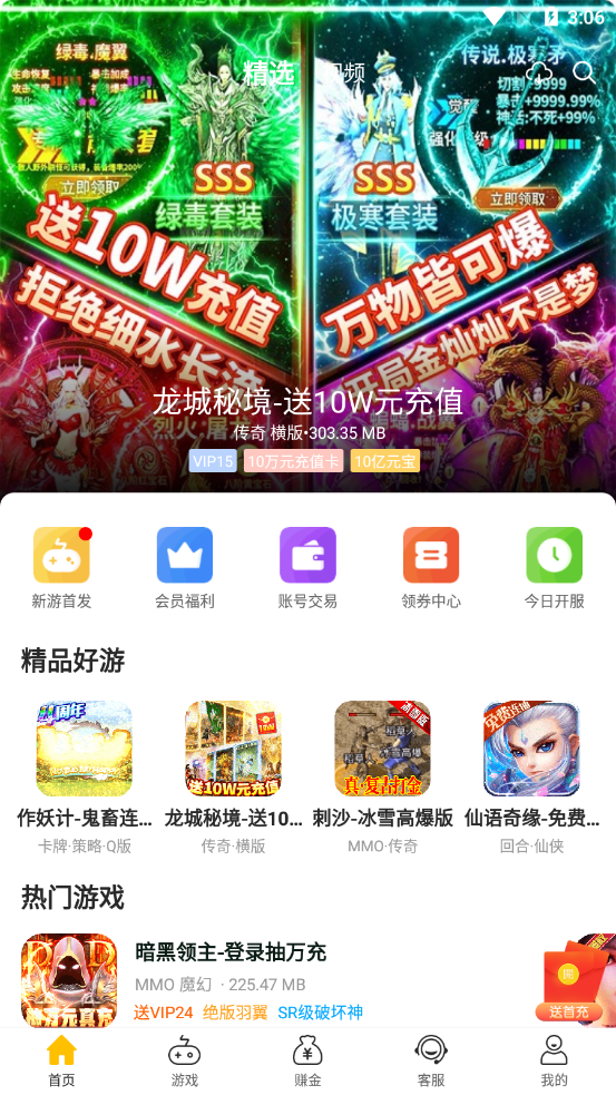 9917游戏_截图3