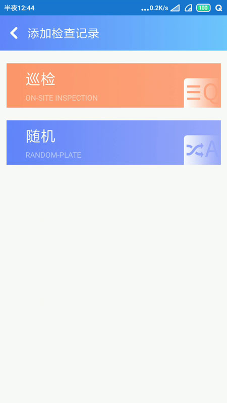 智易安全_截图3