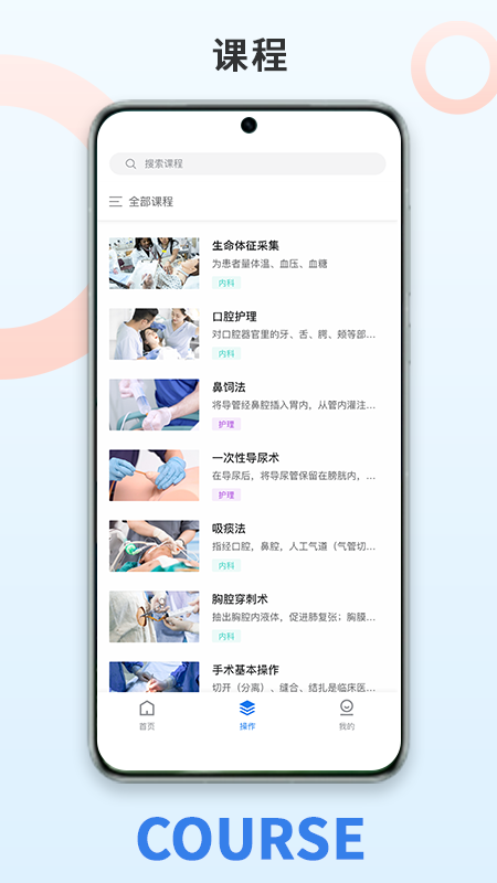 尚哲医教_截图1