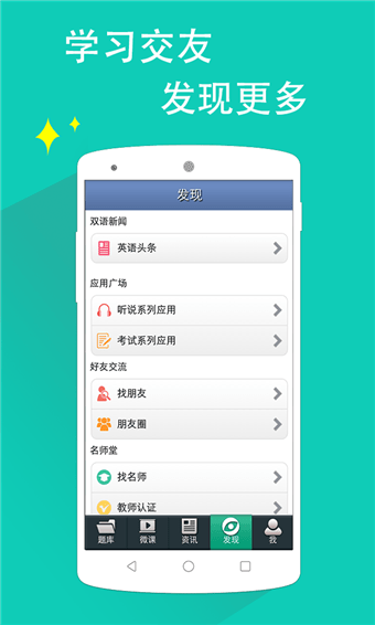 日语n2听力_截图2