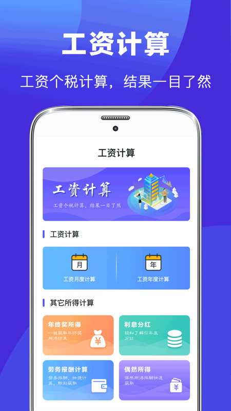 最美简历制作_截图3