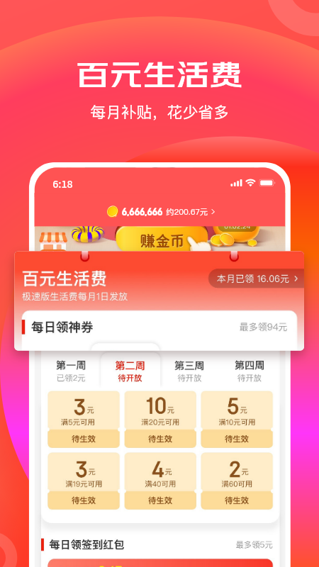 截图5