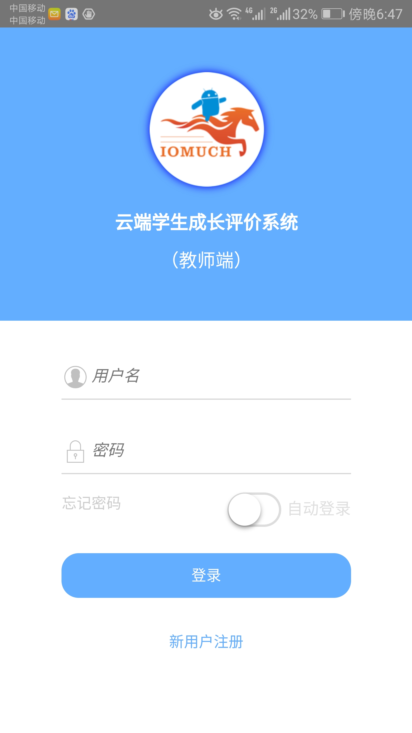 成长评价_截图1
