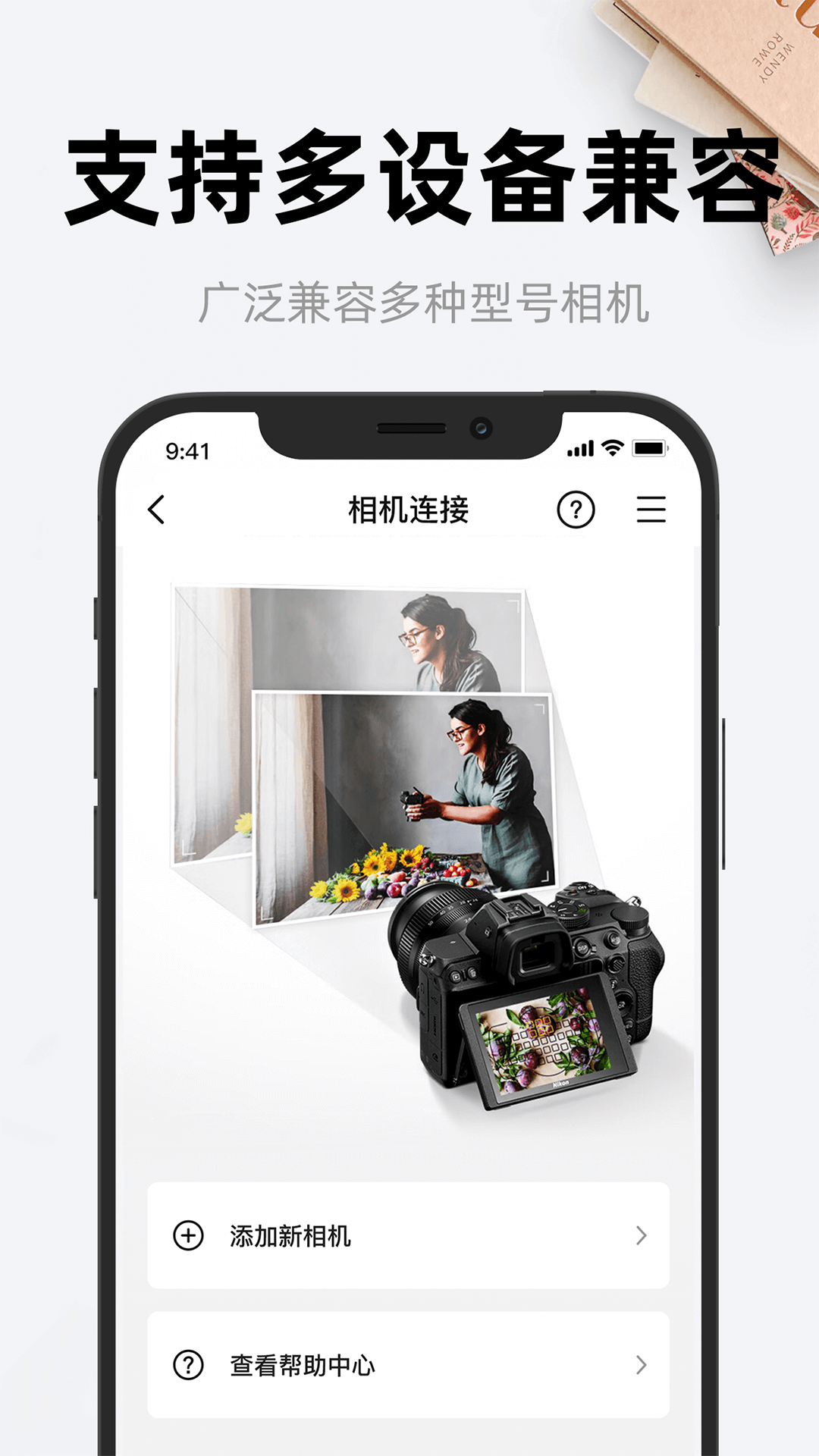 爱尼康相机_截图4