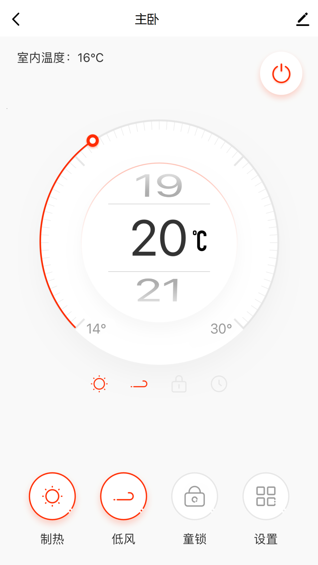 特灵智能空调_截图5