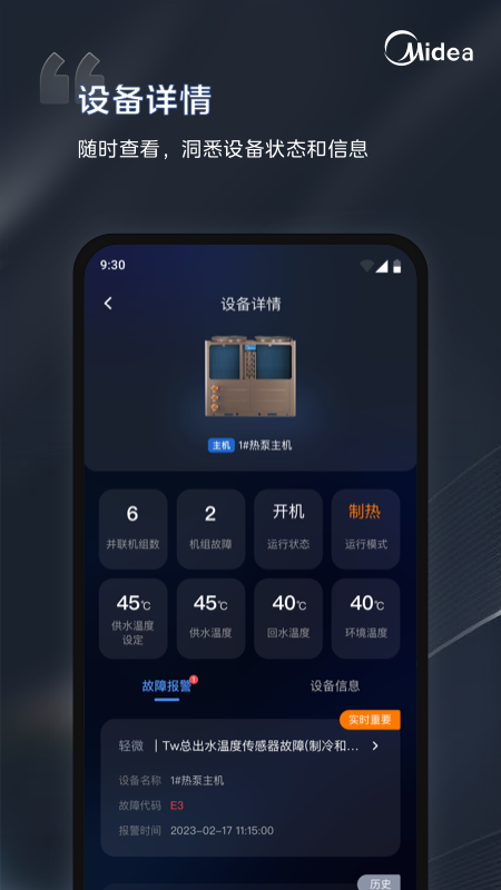 i管家_截图5
