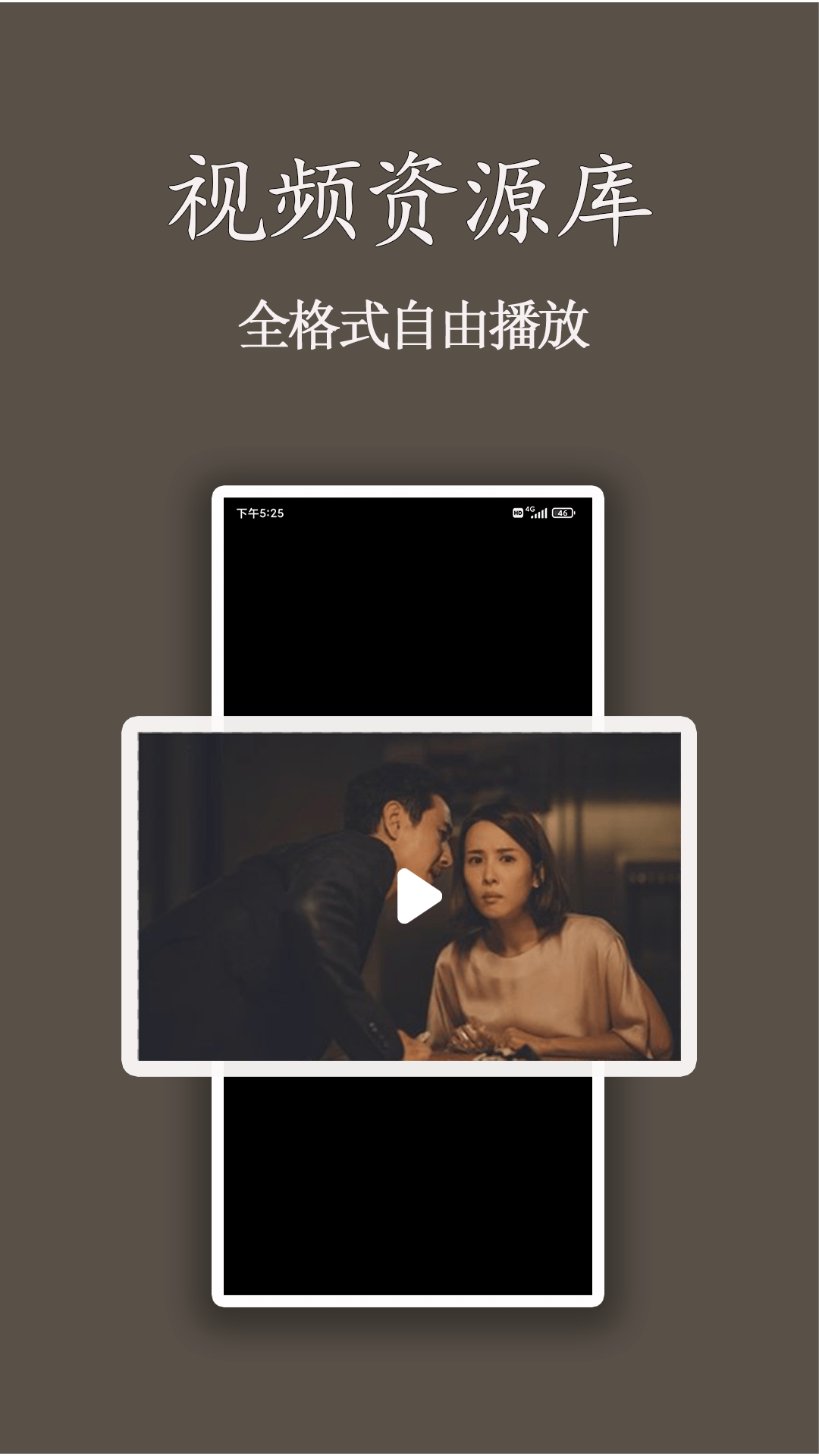 伊颜视频播放器_截图1