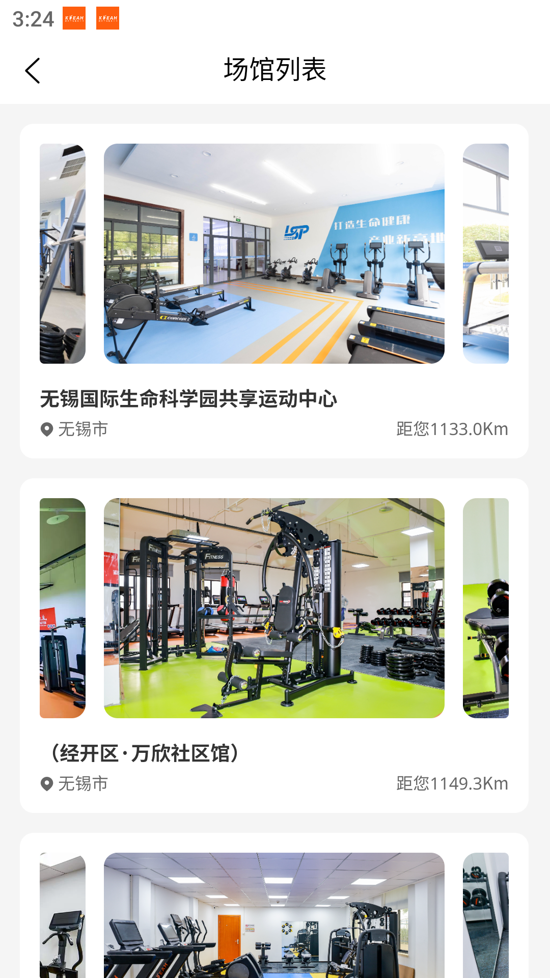 坤悦健康_截图3