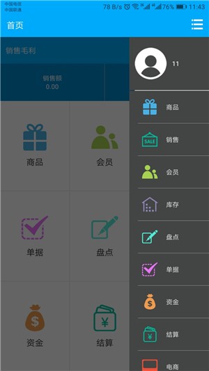 初牛数据_截图2