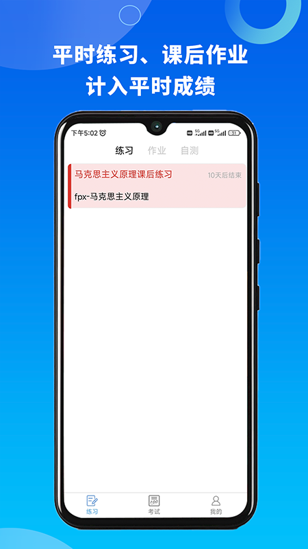 融智云考_截图2