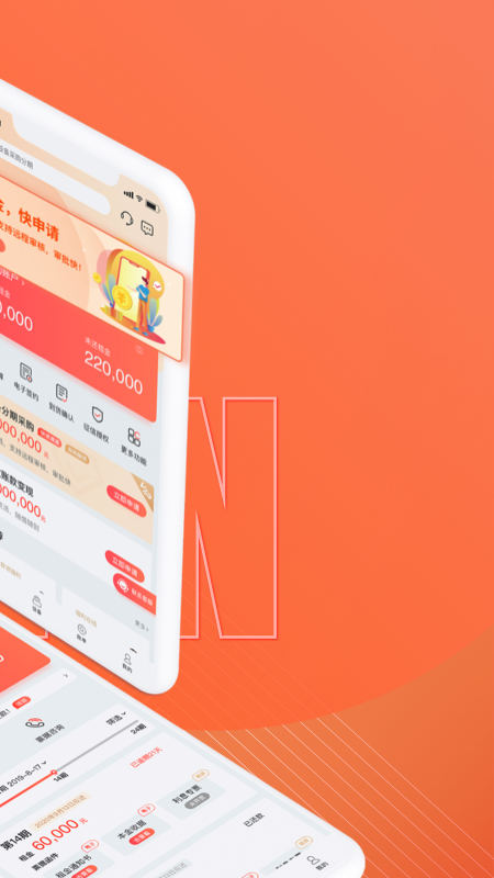 平安微租赁_截图3