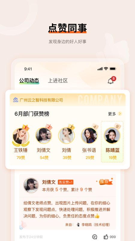 上进青年_截图1