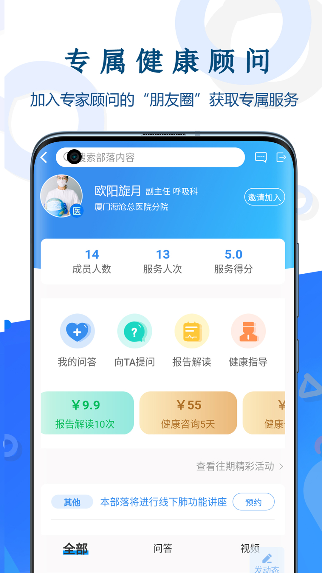 呼吸部落_截图3
