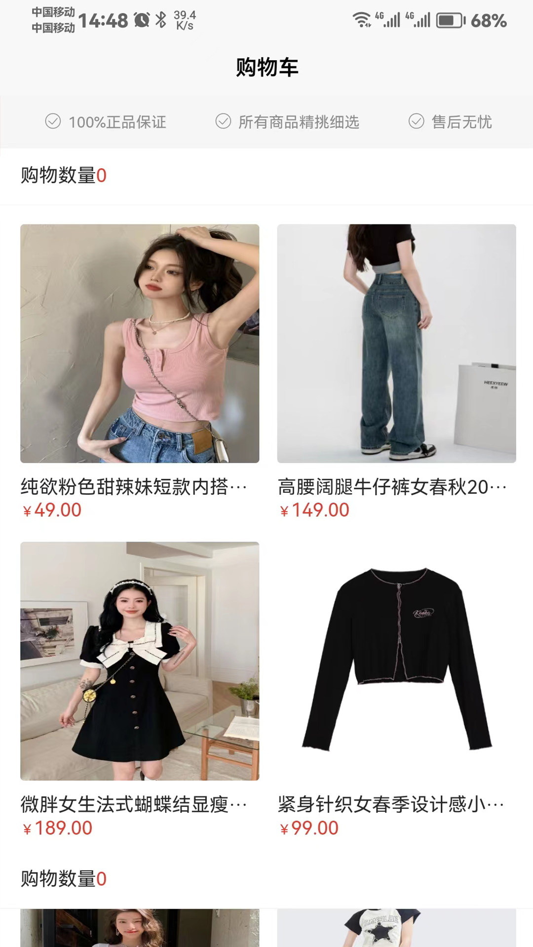众利商城_截图2