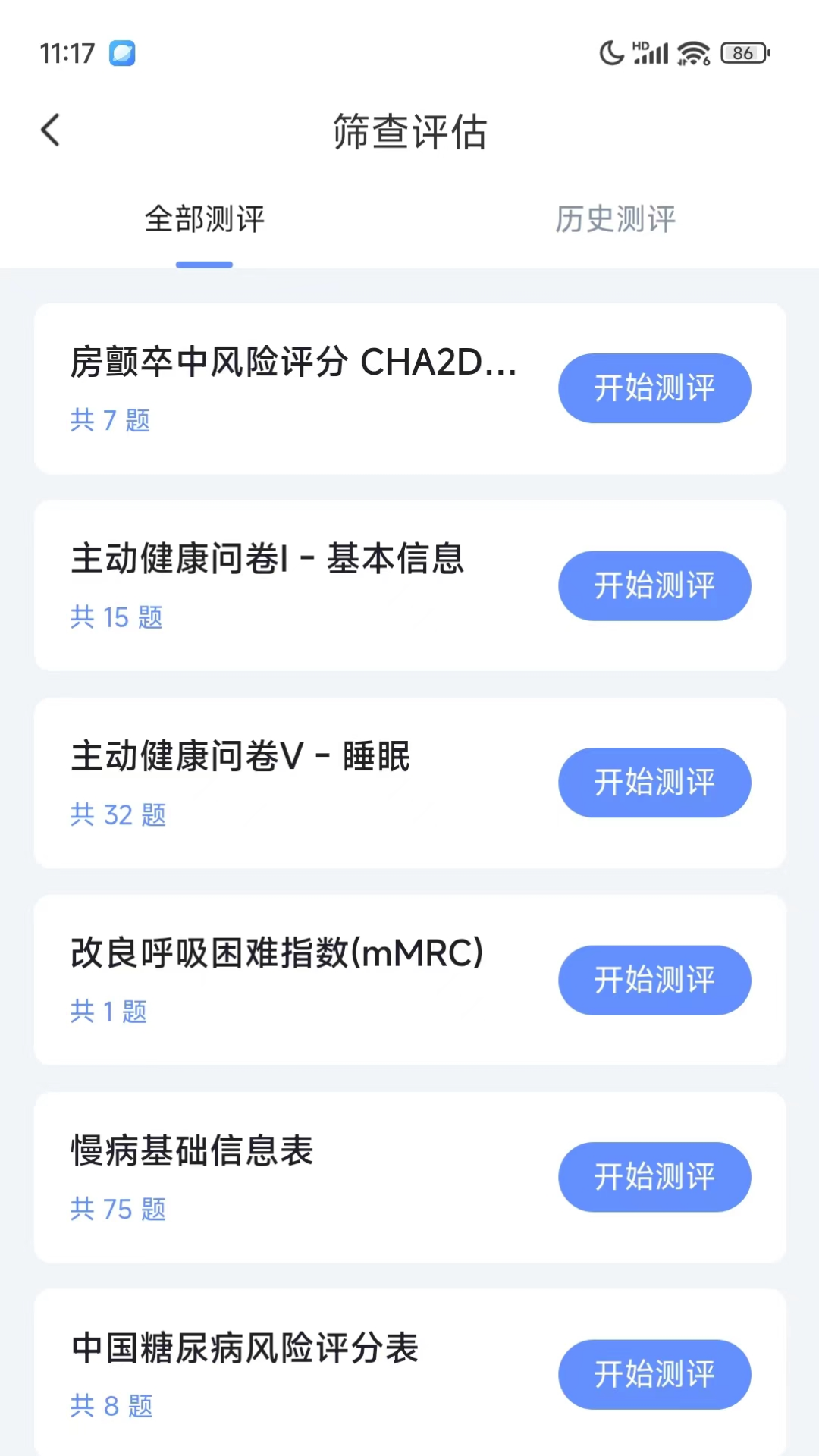 盈康健康_截图2