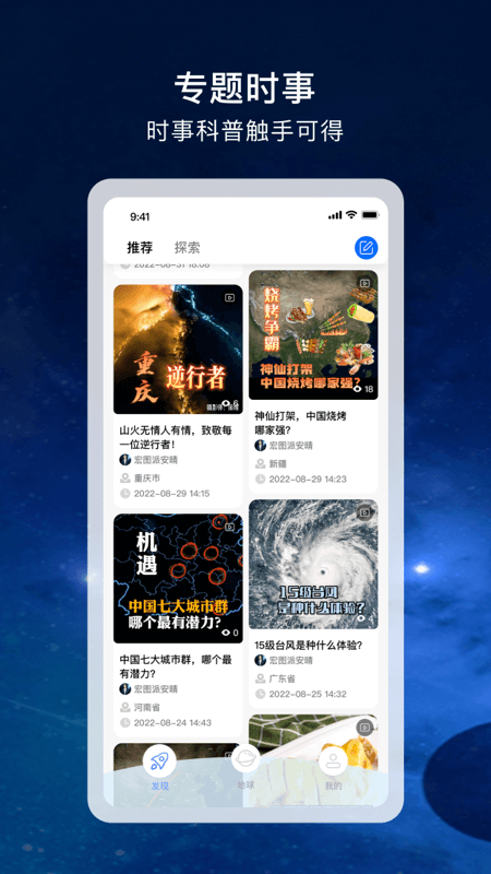 宏图实景_截图4