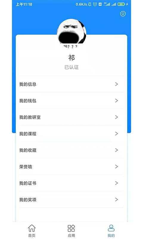 c证_截图2