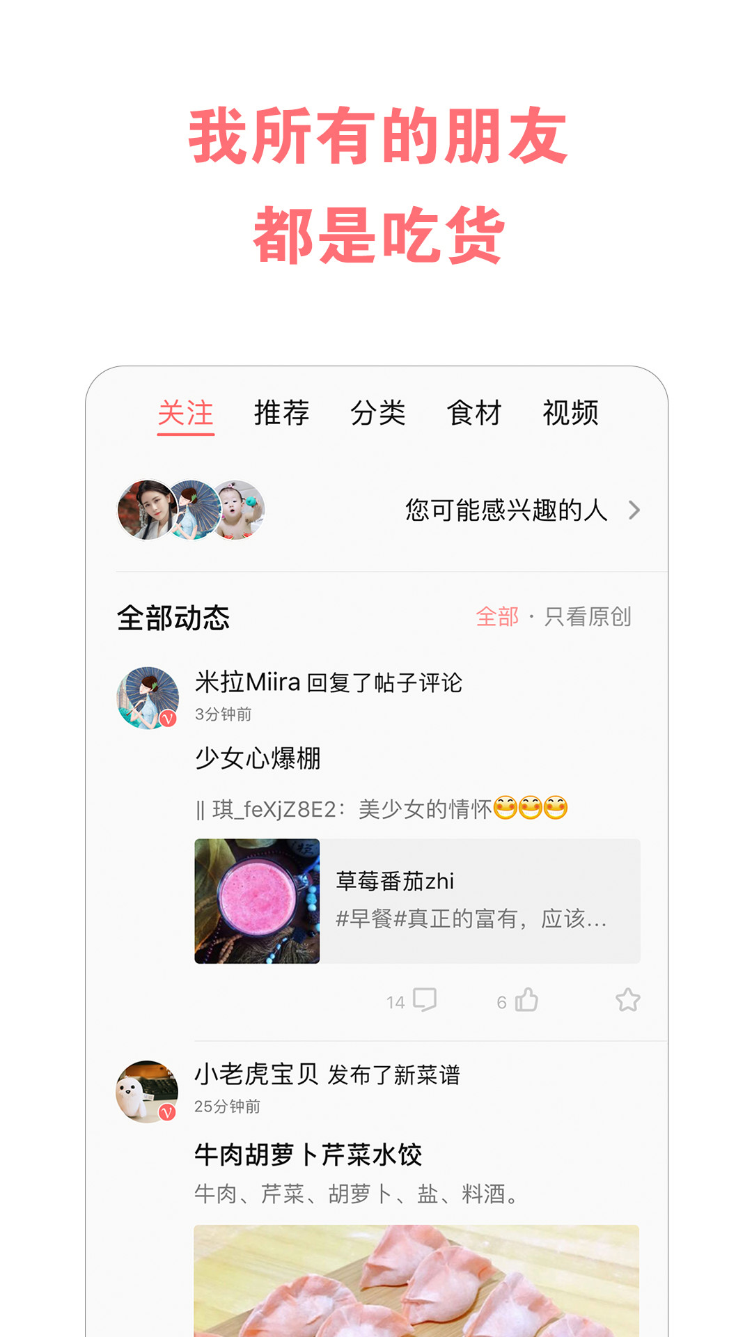 美食天下_截图5