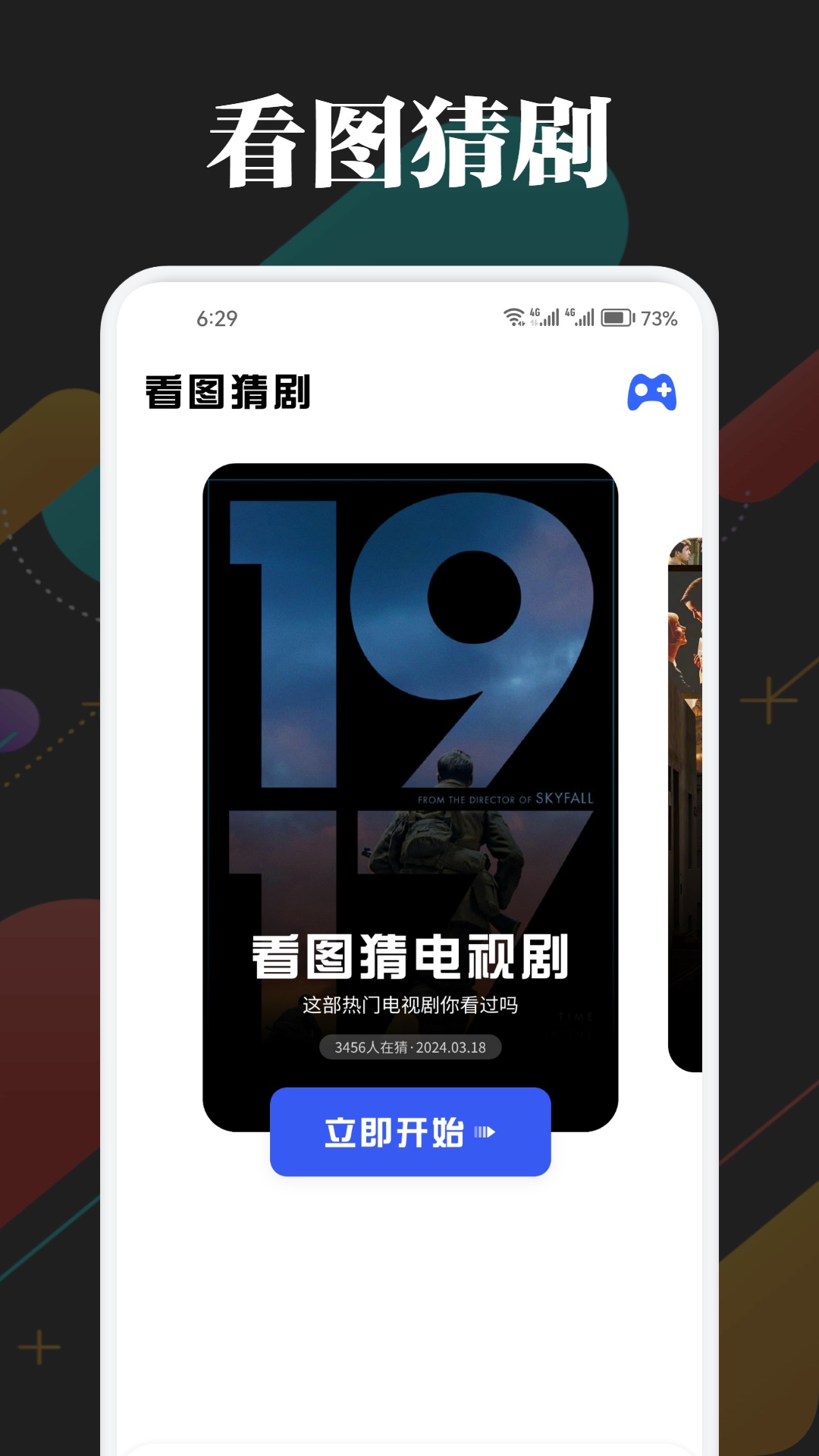 种子追剧播放器_截图3