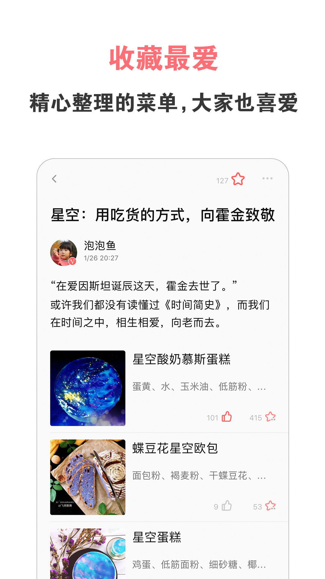 美食天下_截图3