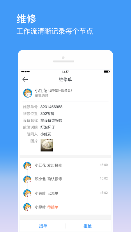 金牛运维_截图3