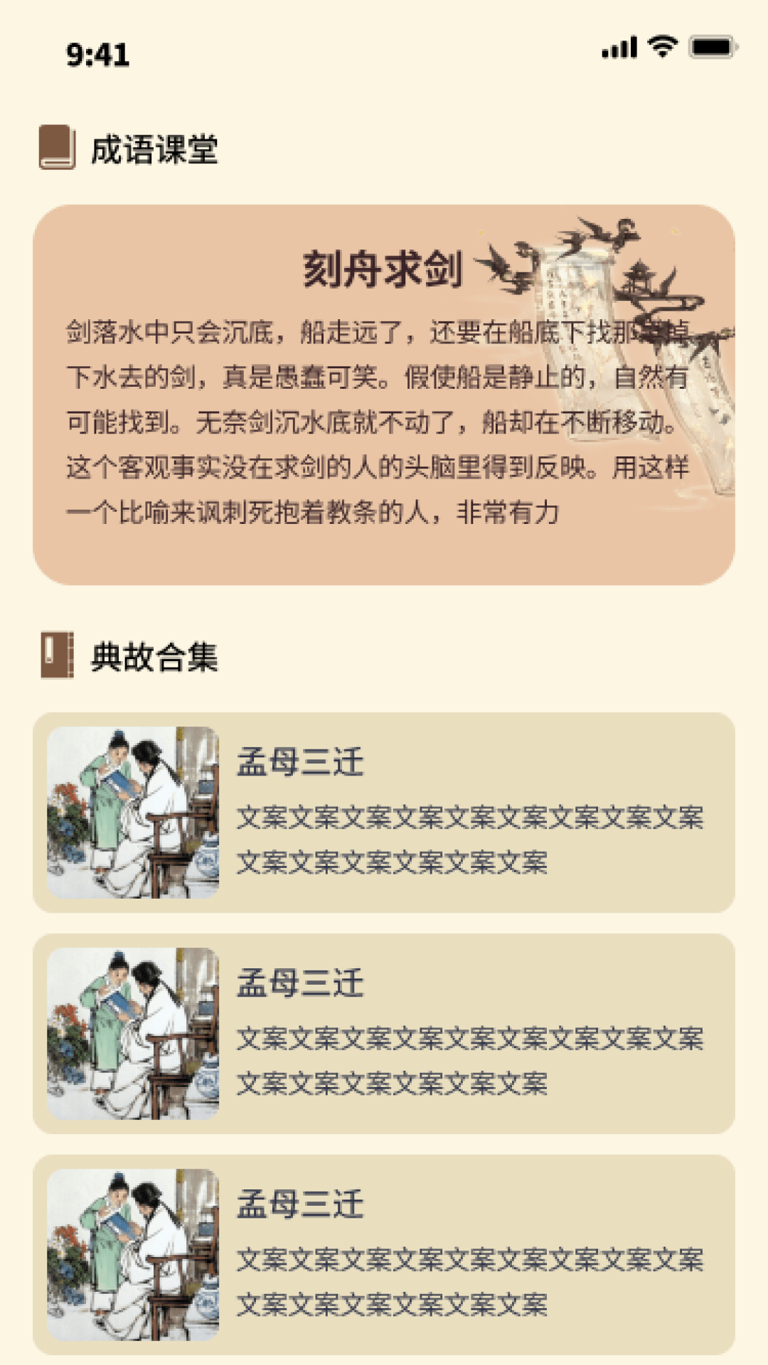 汉字一点通_截图1