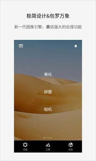 改图宝_截图1