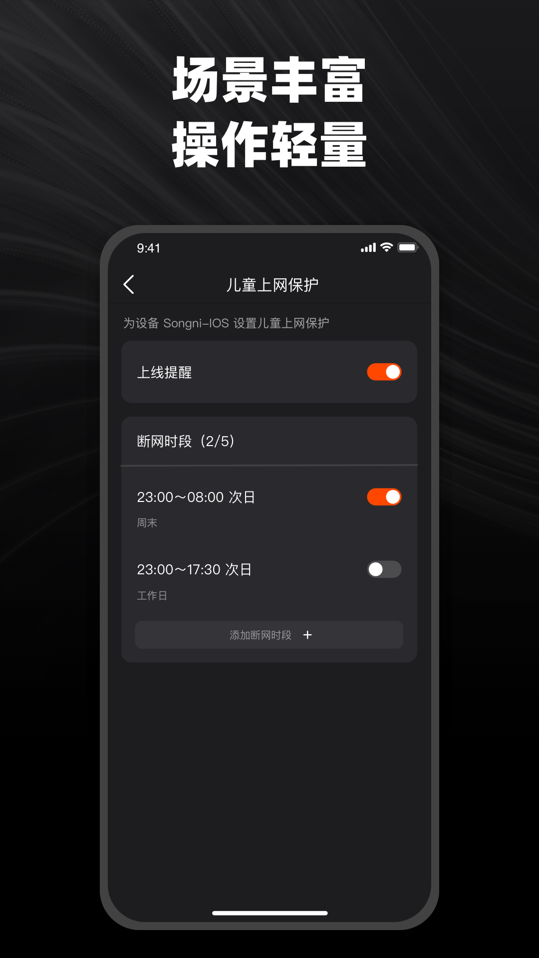 烽火终端_截图3